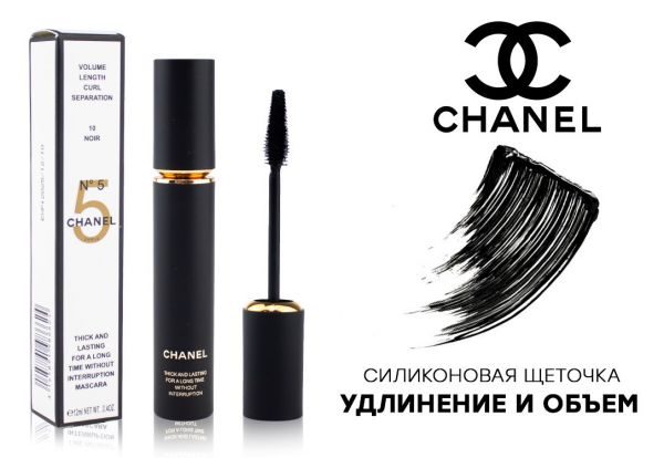 Mascara Chanel No. 5, Lengthening and volume